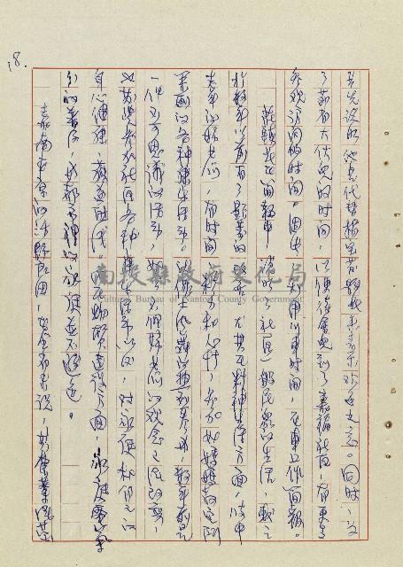 希望之旅藏品圖，第19張