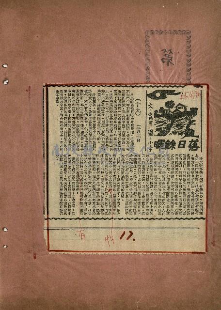 落日餘暉藏品圖，第19張