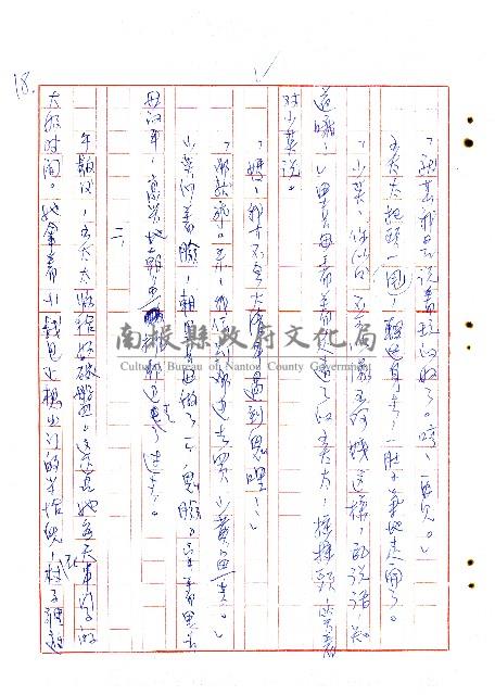 蜚短流長藏品圖，第19張