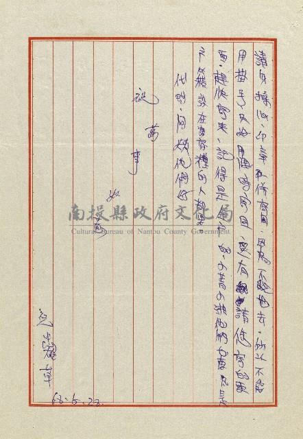 雄兒的來信藏品圖，第19張