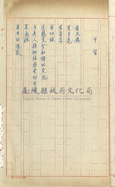 何德來 《我的路》藏品圖，第19張