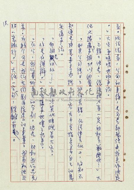 恍然大悟藏品圖，第19張