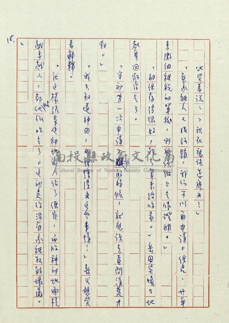 婚前婚後藏品圖，第19張