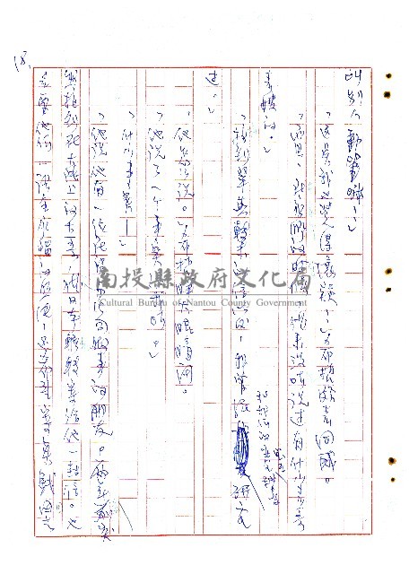 表哥的來信藏品圖，第19張