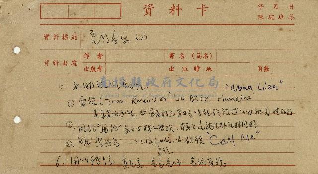 導演學-音響效果藏品圖，第19張