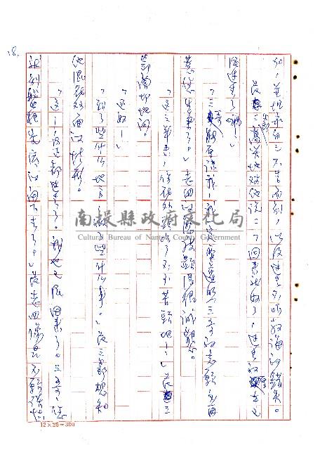 危莊浩劫藏品圖，第19張