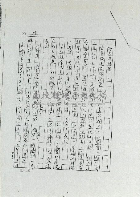 姜老爹藏品圖，第19張