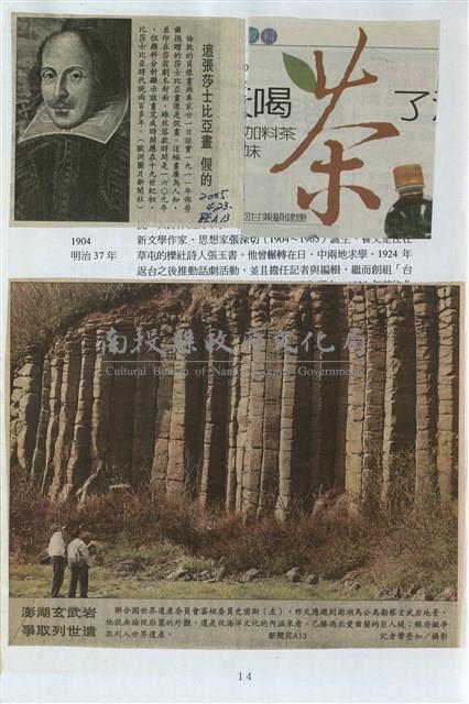 剪貼簿藏品圖，第19張