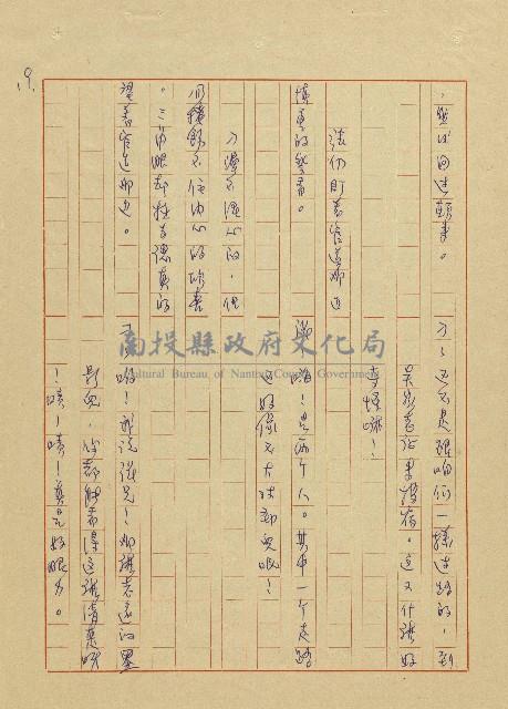 吳家老店藏品圖，第19張