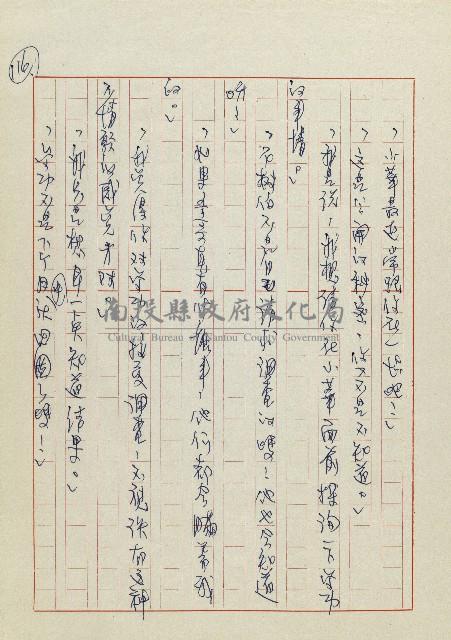 網藏品圖，第119張