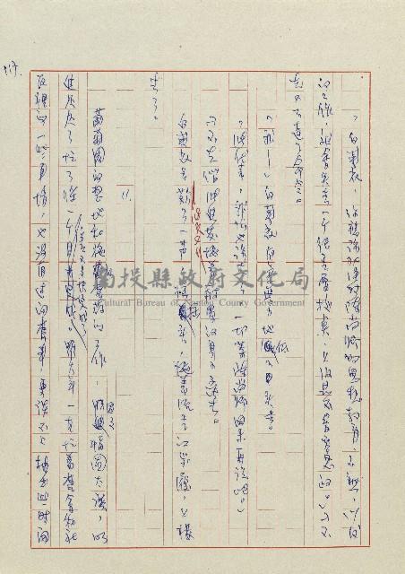 貓羅溪畔藏品圖，第119張