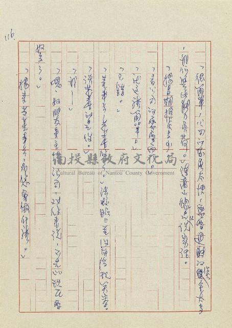 孽藏品圖，第119張