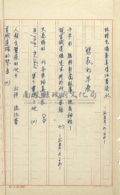 何德來 《我的路》藏品圖，第119張