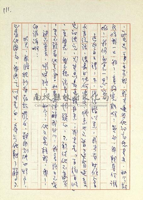 日記(77年7月31日至77年10月19日)藏品圖，第119張