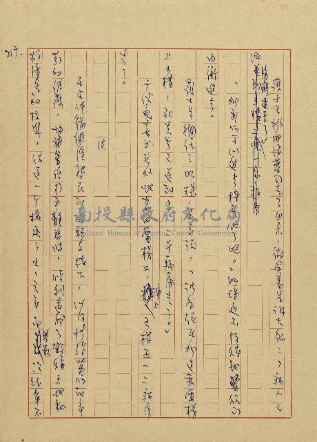 貓羅溪畔藏品圖，第219張