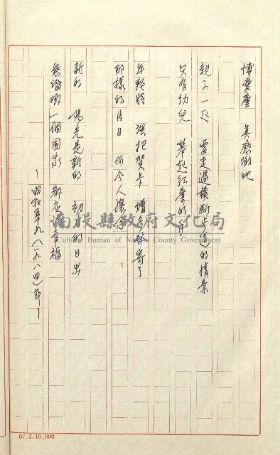 何德來 《我的路》藏品圖，第219張