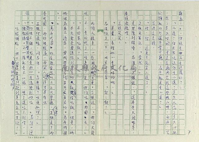 丟草鞋的好地方藏品圖，第9張