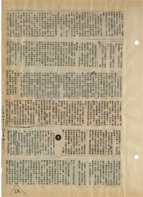 資料剪貼簿藏品圖，第9張