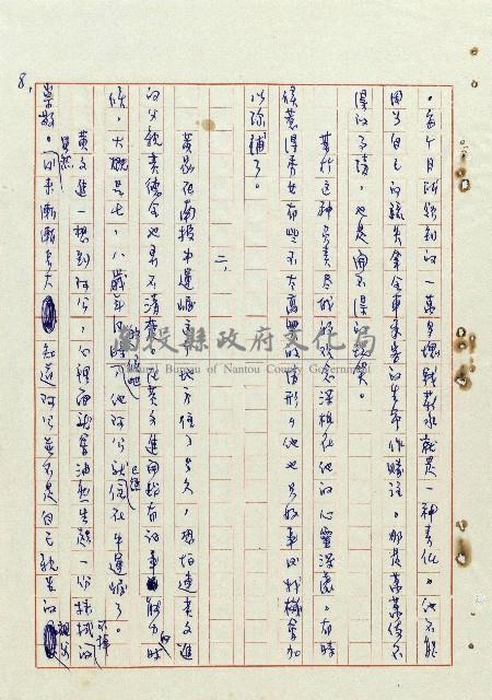 浴在陽光裡藏品圖，第9張