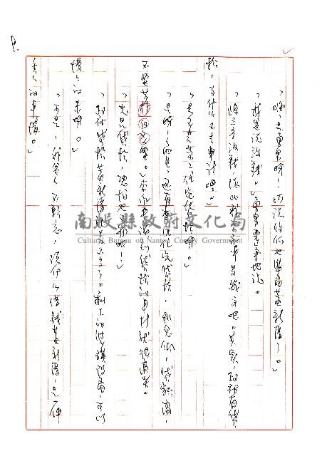 新居落成藏品圖，第9張