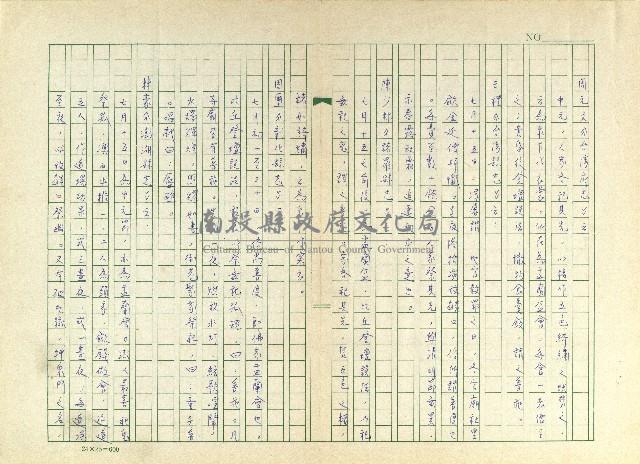 第十七章 中國盂蘭盆會的流傳藏品圖，第9張