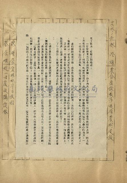 那一串日子好長藏品圖，第9張