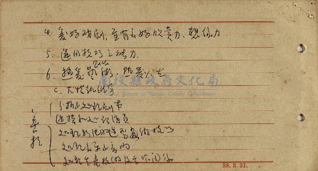 導演學-電影導演藏品圖，第9張