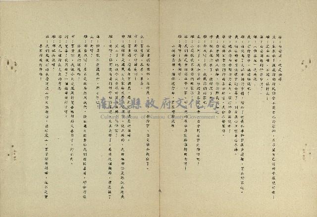 我愛鳳凰村(省政廣播劇)藏品圖，第9張