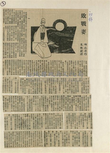 短篇小說分析欣賞藏品圖，第9張