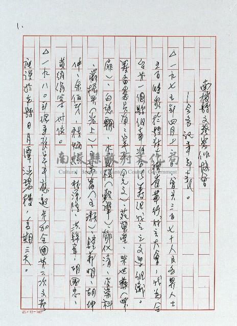 凡走過必留下痕跡藏品圖，第9張