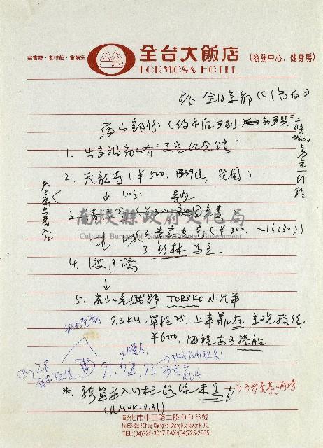 日本另類旅遊-逐日構想藏品圖，第9張