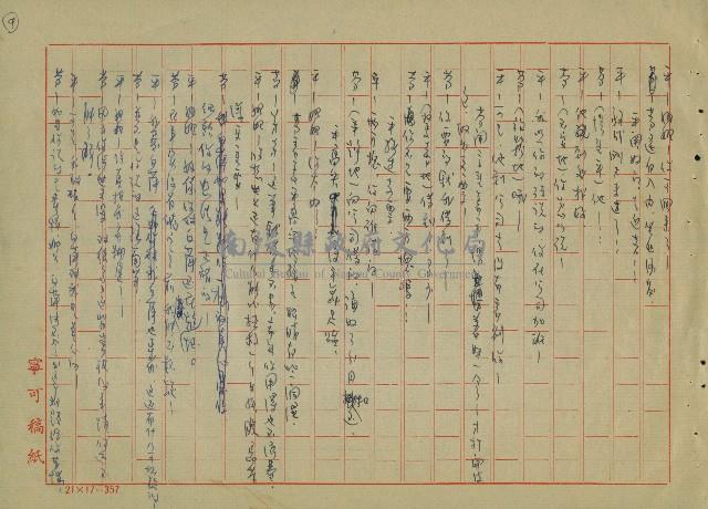 至誠的愛藏品圖，第9張