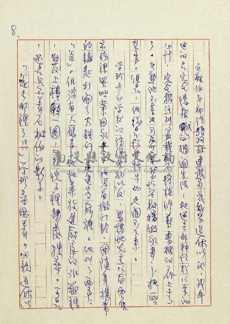 網藏品圖，第9張