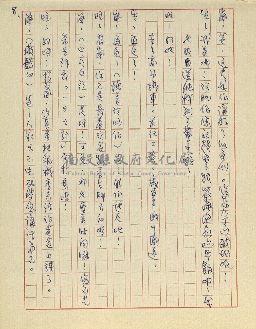 綠野春濃(廣播劇)藏品圖，第9張