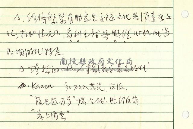 電影社會學藏品圖，第9張