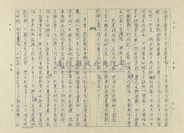 一家人藏品圖，第9張