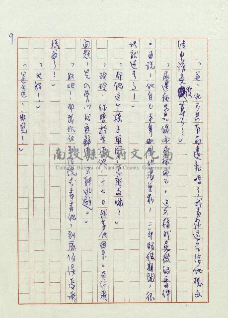 送兒回營去！藏品圖，第9張