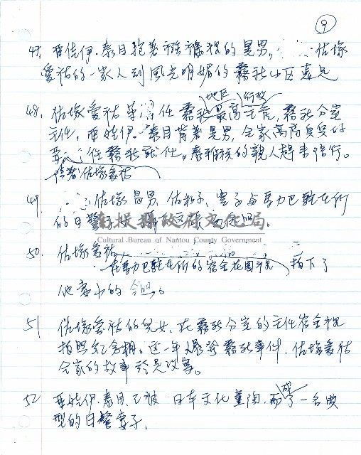 霧重雲深圖片說明藏品圖，第9張