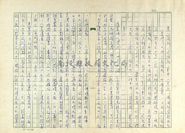 第六章 台灣掃墓習俗藏品圖，第9張