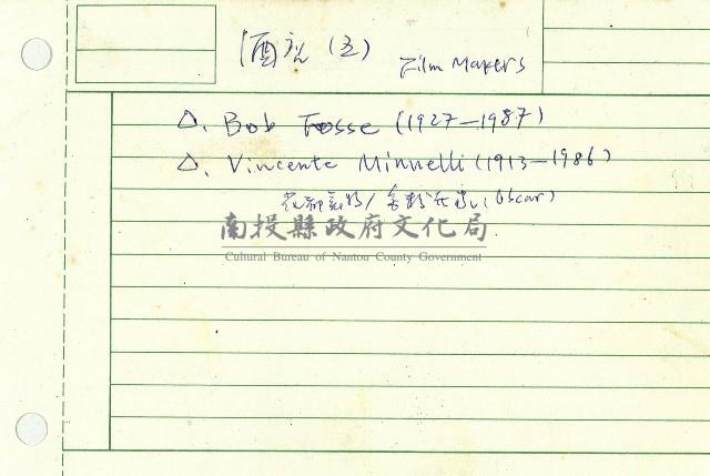 酒店-課綱藏品圖，第9張