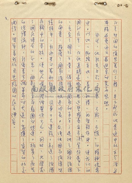 航向光明的前程藏品圖，第9張