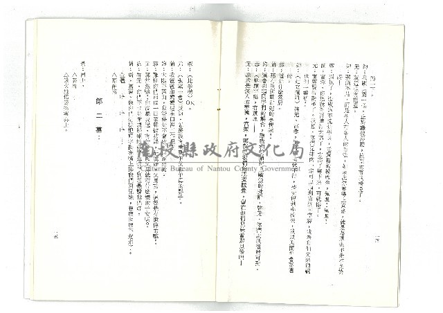 迎向春天藏品圖，第9張