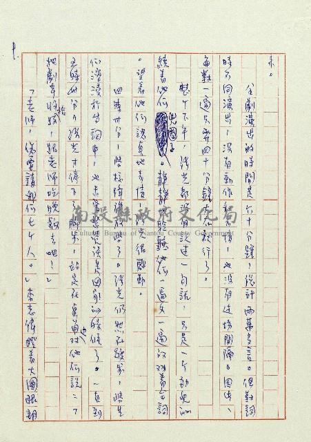 老爸藏品圖，第9張