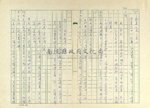 第五章 清明掃墓藏品圖，第9張