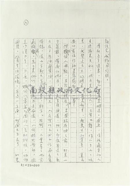 一吐為快篇藏品圖，第9張