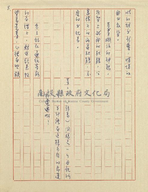 杜鵑花盛開的時候(電視劇本)藏品圖，第9張