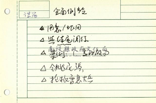 戲劇結構類型藏品圖，第9張