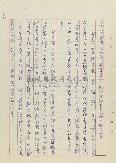 希望之旅藏品圖，第9張