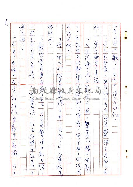 蜚短流長藏品圖，第9張