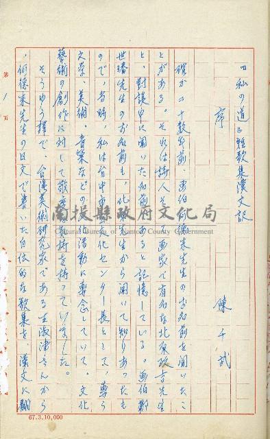 何德來 《我的路》藏品圖，第9張